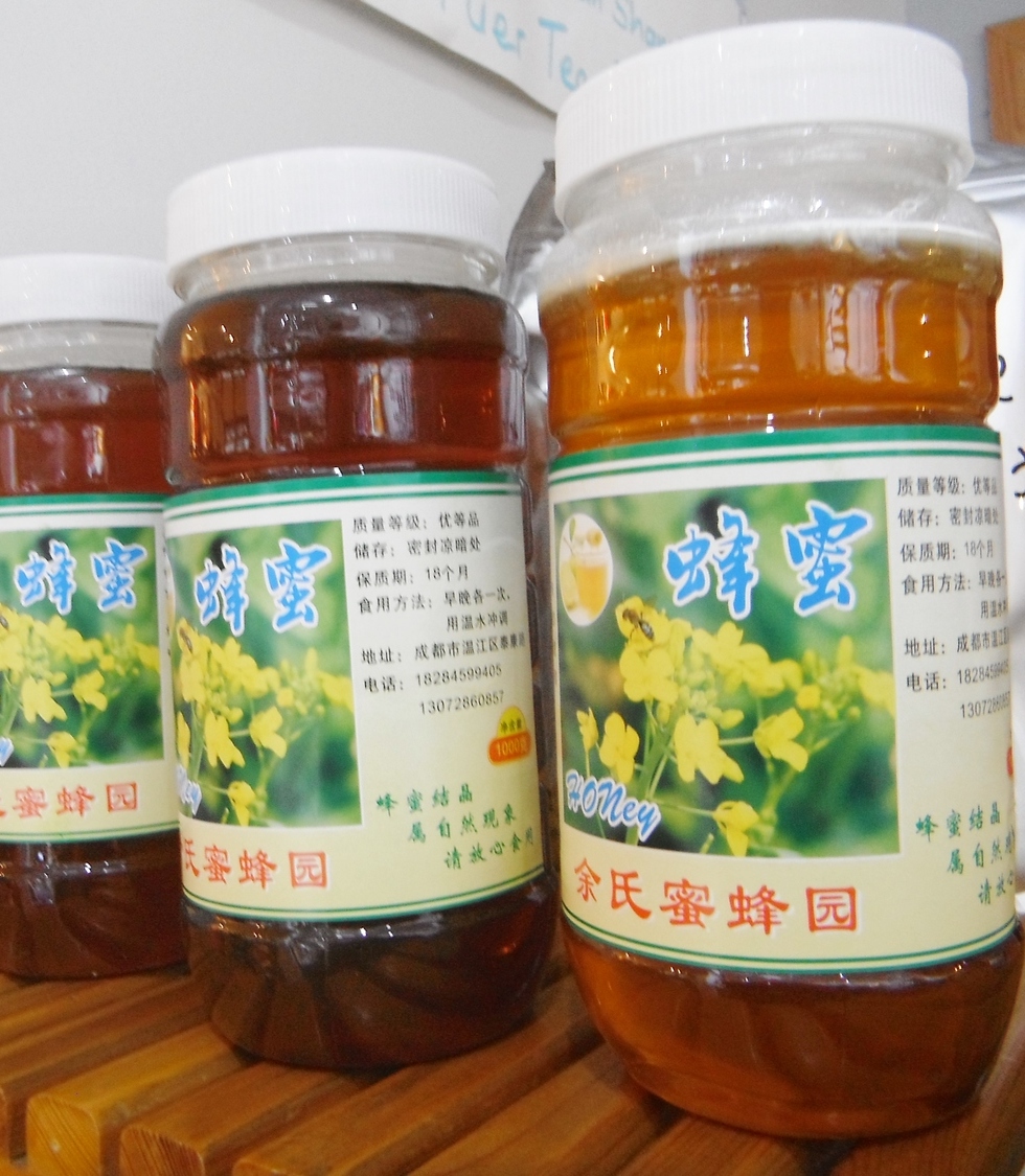 <p>Honey from Wenjiang</p>